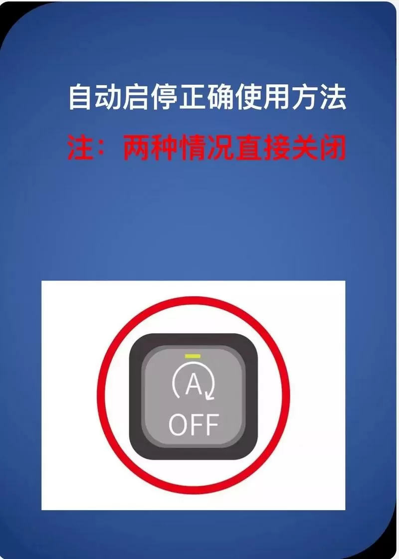 一键启动怎么停车熄火图标