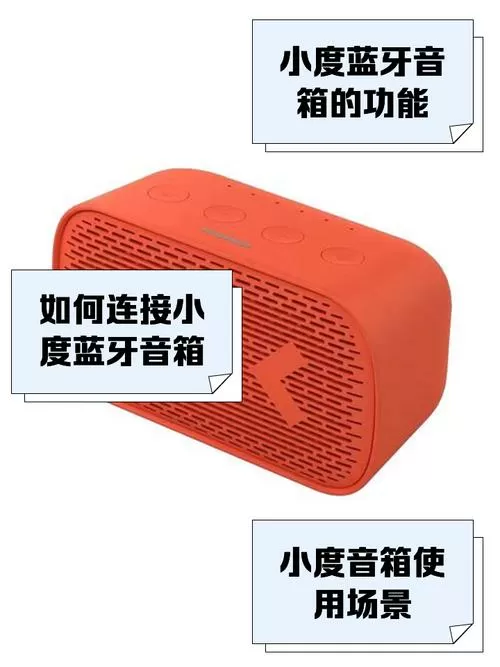 音箱音量小是什么原因截图