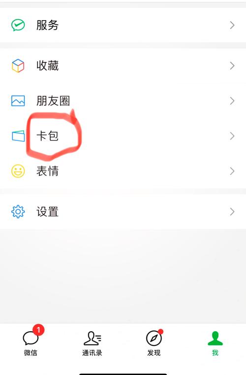 没有银行卡怎么用微信