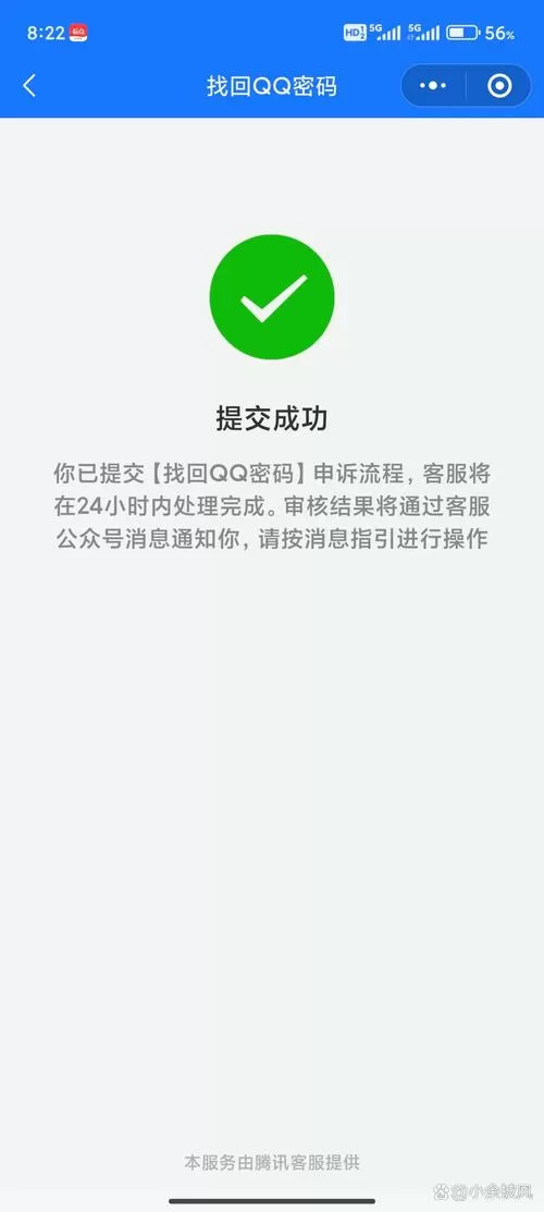 实名认证能不能找回账号