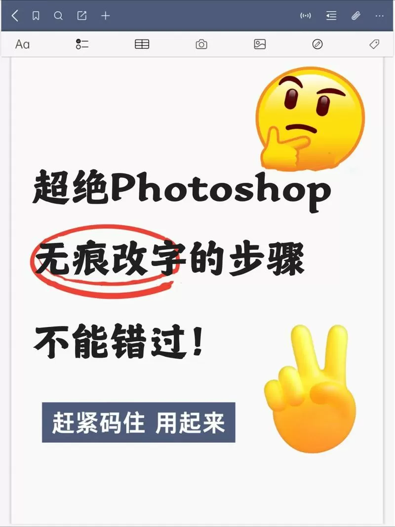 ps中如何替换已有文字