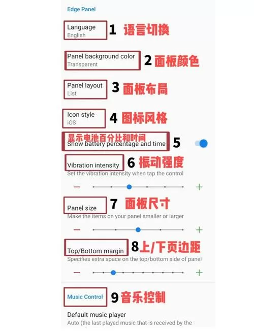 侧屏怎么设置