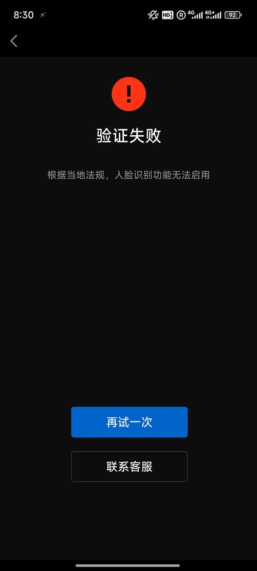 人脸识别解冻QQ有危害吗