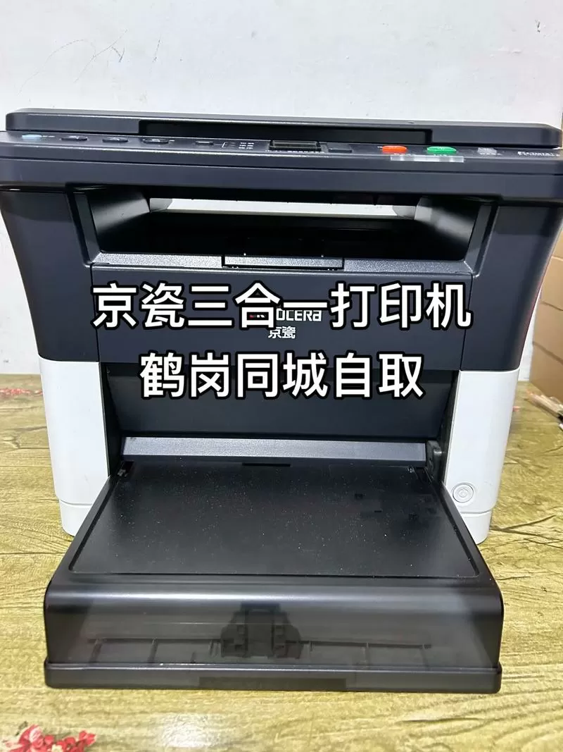 京瓷打印机登陆用户名和密码