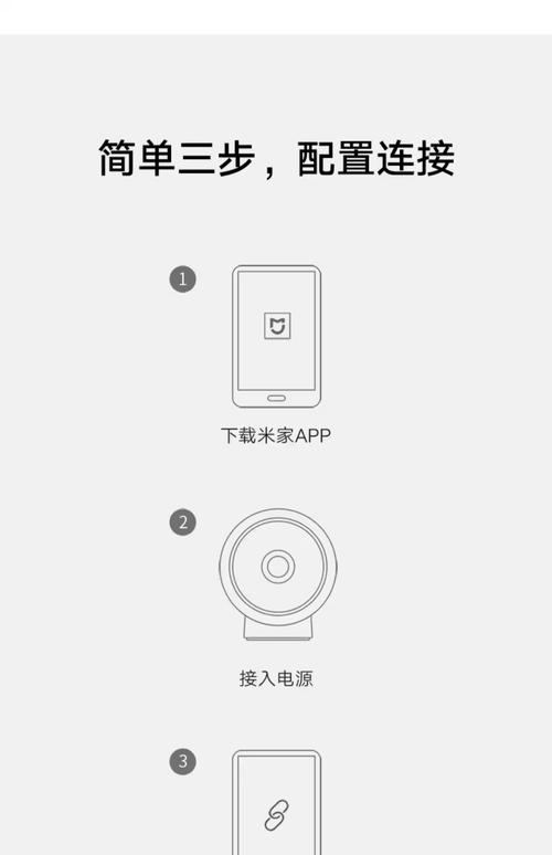 小米家用监控摄像头怎么远程监控