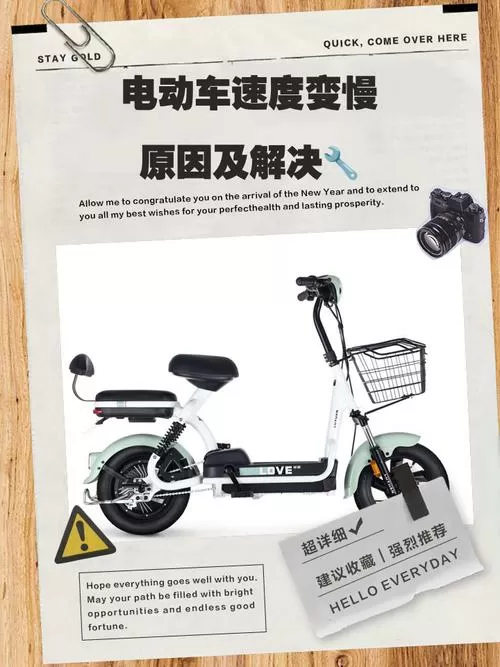 电动车太慢怎么能变快