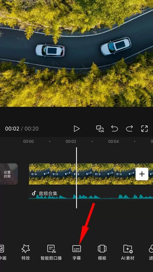剪映里复制的视频在哪里粘贴