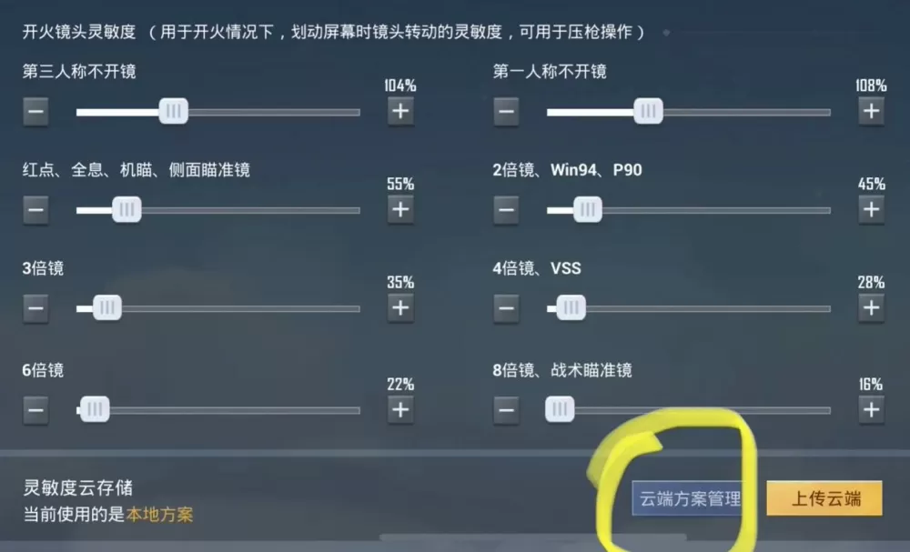 不用陀螺仪最新灵敏度