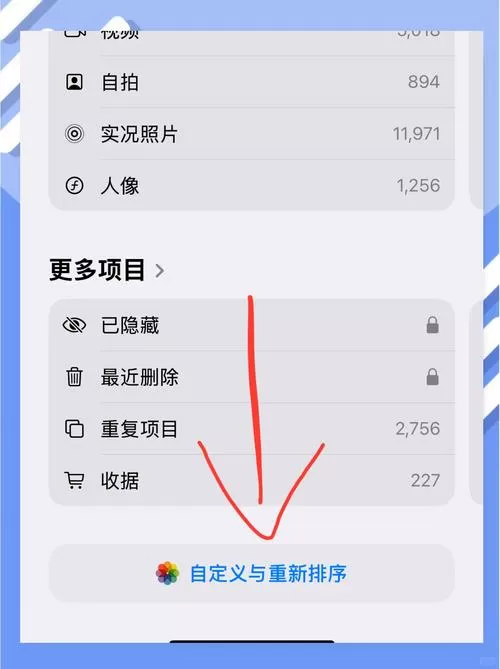苹果手机允许访问相册怎么设置