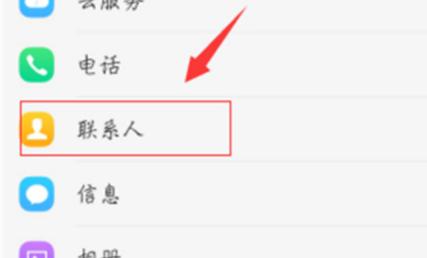 vivo如何导出联系人到sim卡