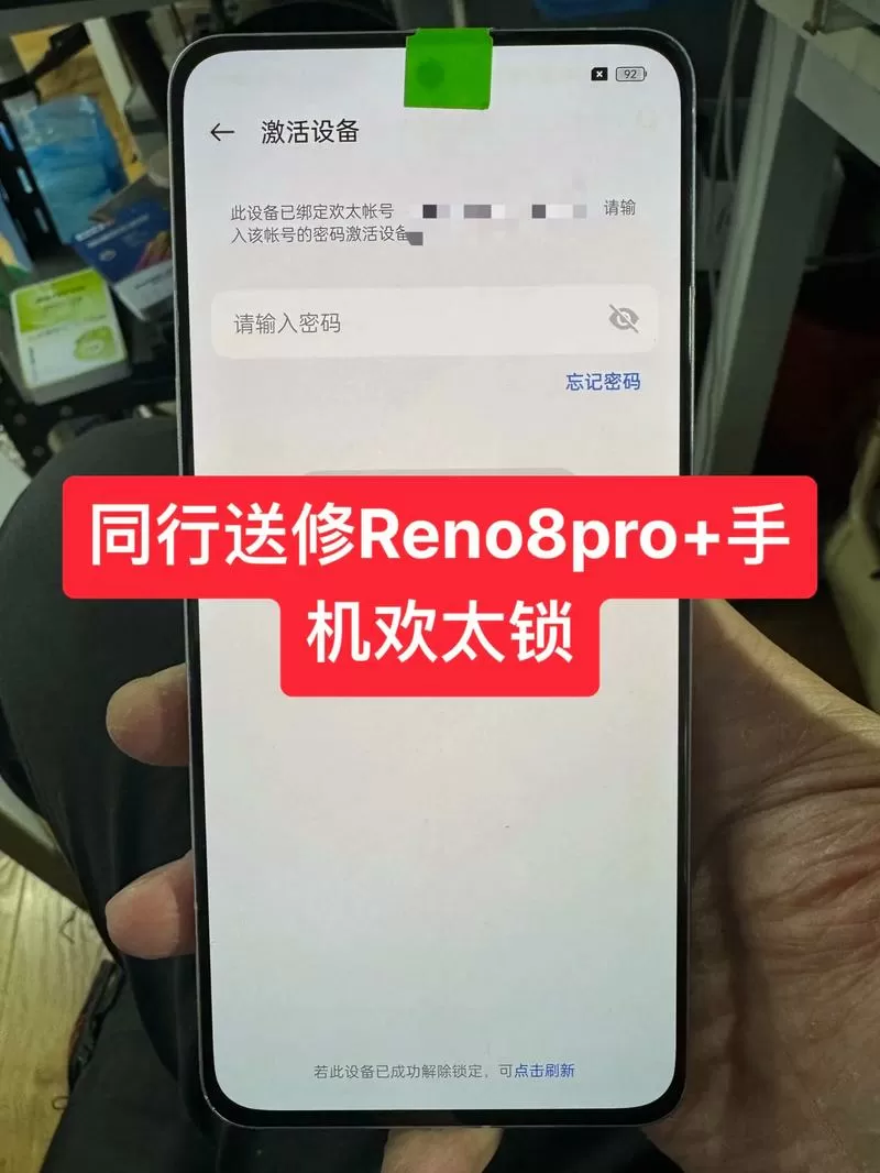 欢太账号的解除方法截图
