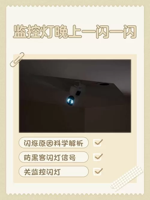监控灯晚上不亮怎么回事