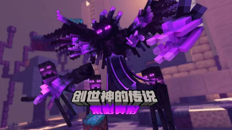 我的世界模组最强boss