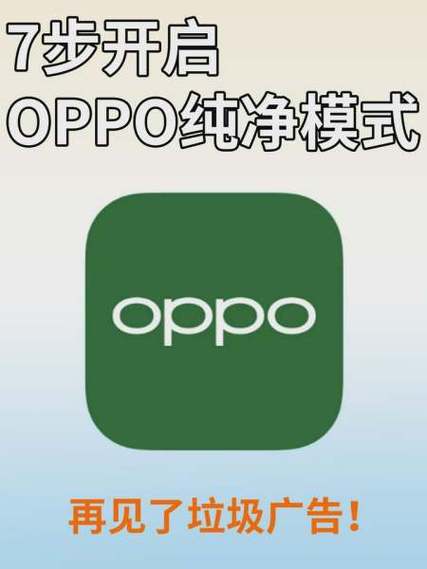oppo手机绿色框框怎么解除