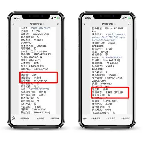 序列号查到怎么才算正品