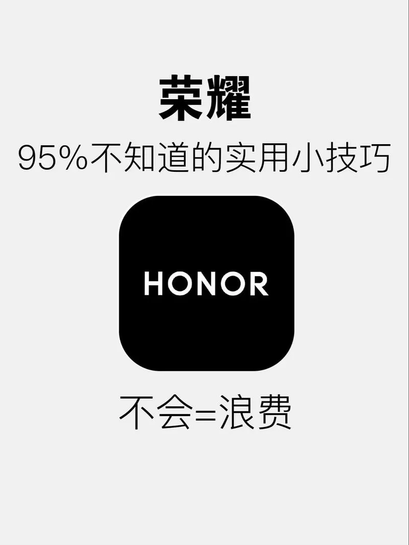 荣耀手机变成灰色的怎么么设置