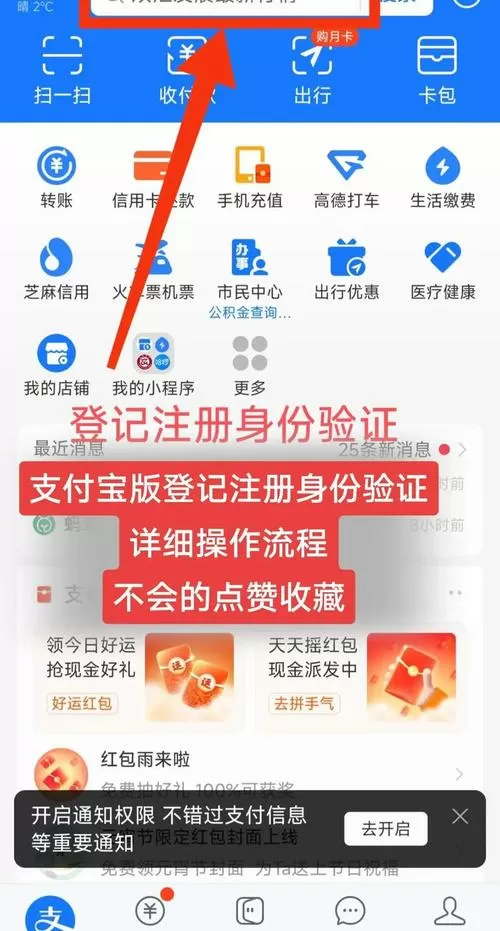 支付宝怎么多开几个账号