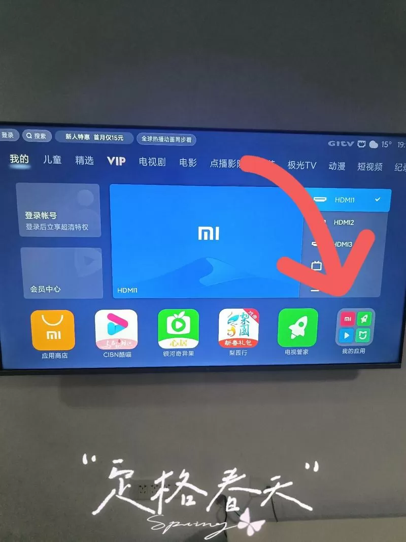 电视看电视怎么开倍速