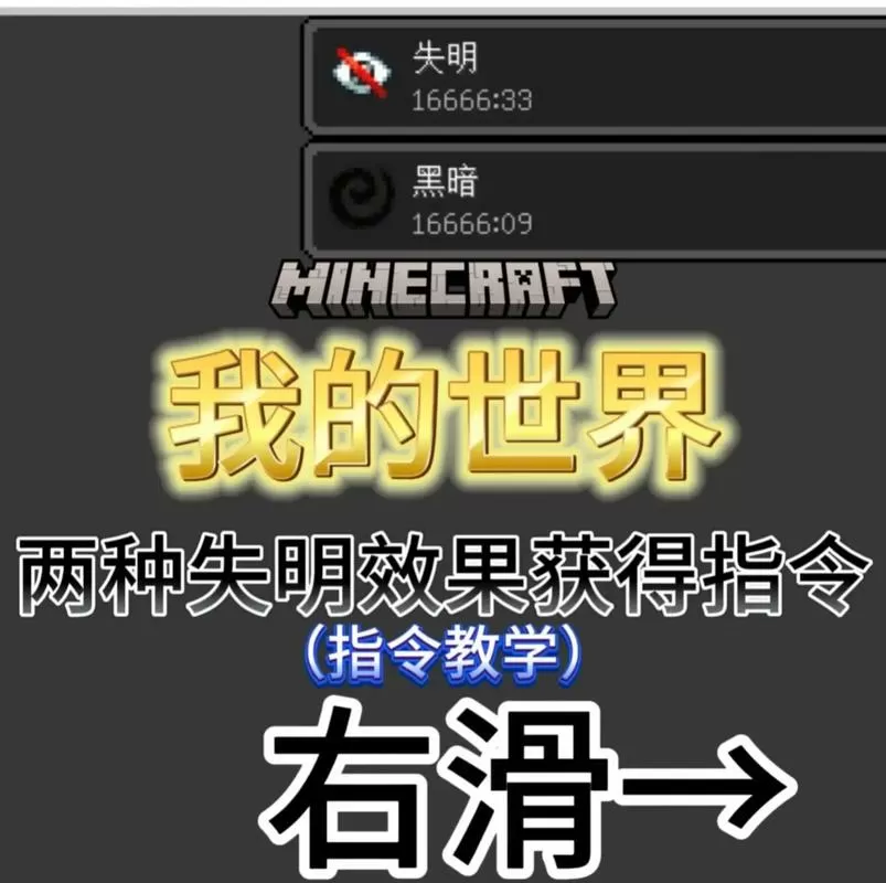我的世界获得不祥征兆的指令