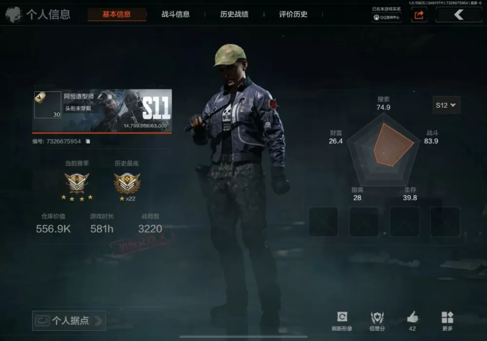 暗区突围怎么上别人的号