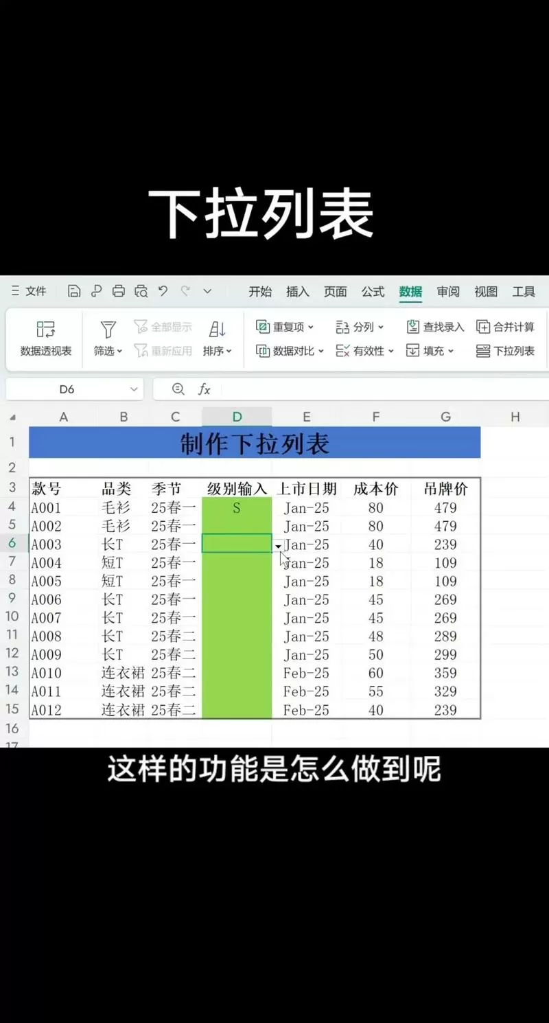 表格怎么下拉复制同样