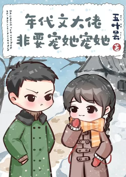 女主有福气全家宠的年代文
