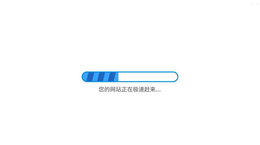 百度网盘进度条乱跳图标
