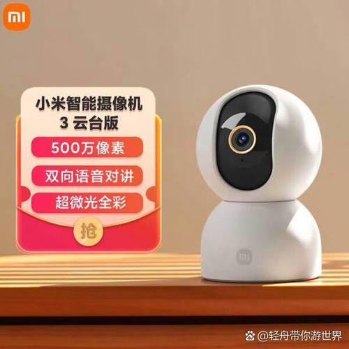 小米智能摄像机售后服务电话