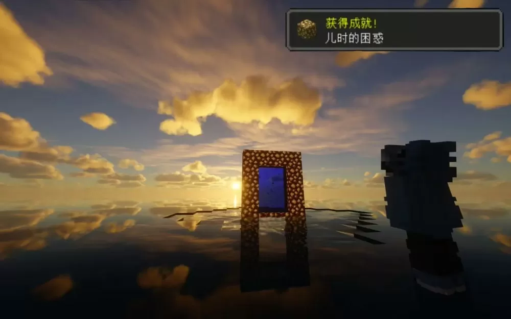 我的世界天堂门截图