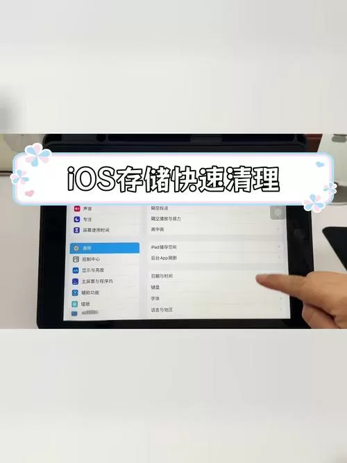 ipad怎么清理打开的界面