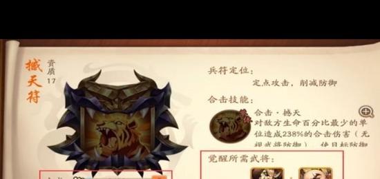 少年三国志2吴国兵符搭配
