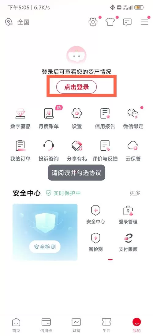 银行预留手机号可以线上更改吗图标