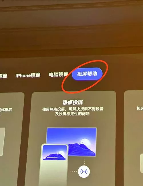 极米升级了无法投屏