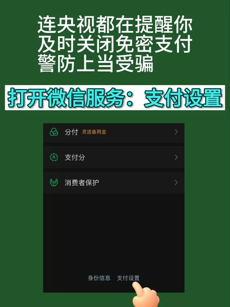小额免密免签要关闭么