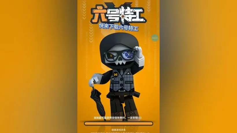 六号特工内置菜单