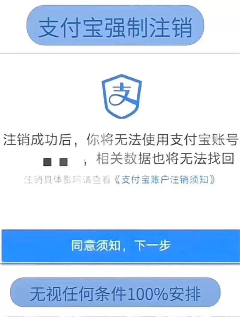 支付宝怎么解除实名认证