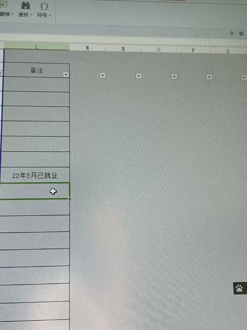 excel底部灰色怎么变成白色