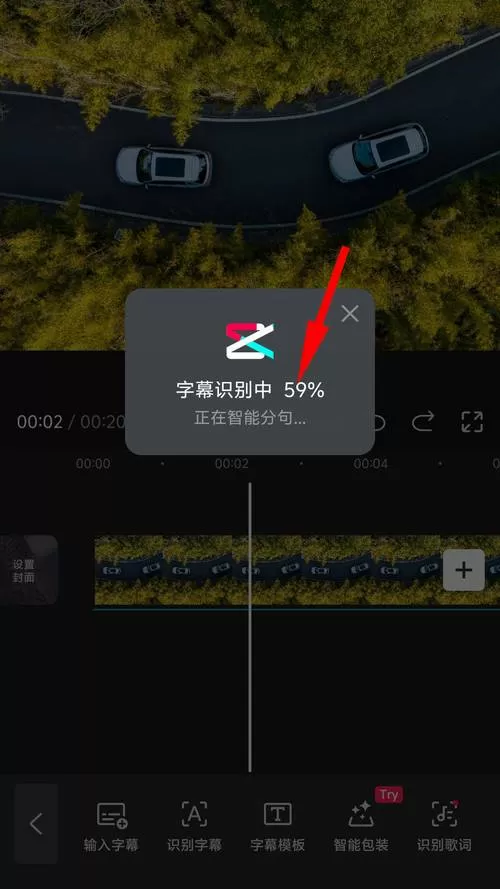 剪映已导出的视频怎么改字幕截图