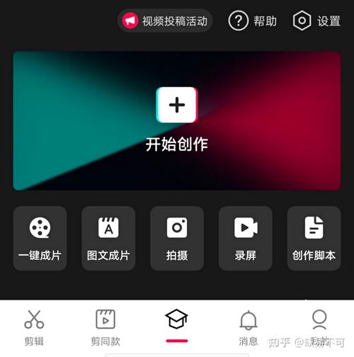 剪映怎么下载片头素材
