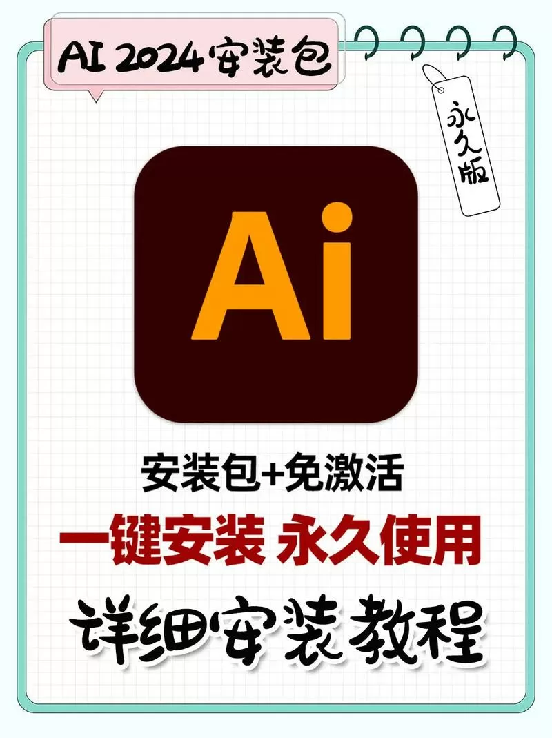 修改安装包