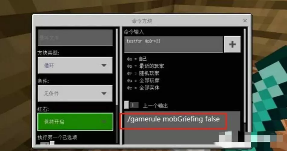 我的世界如何关闭指令显示