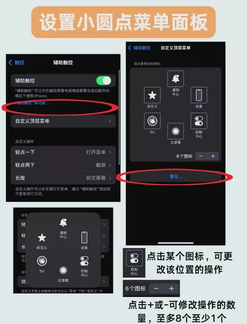 苹果手机黑色圆点怎么关闭