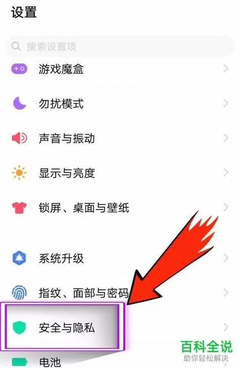 vivo手机如何隐藏桌面应用