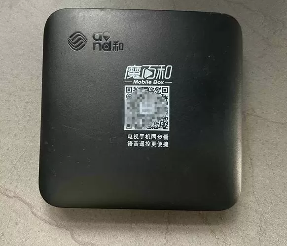 移动魔百盒开启无线功能截图