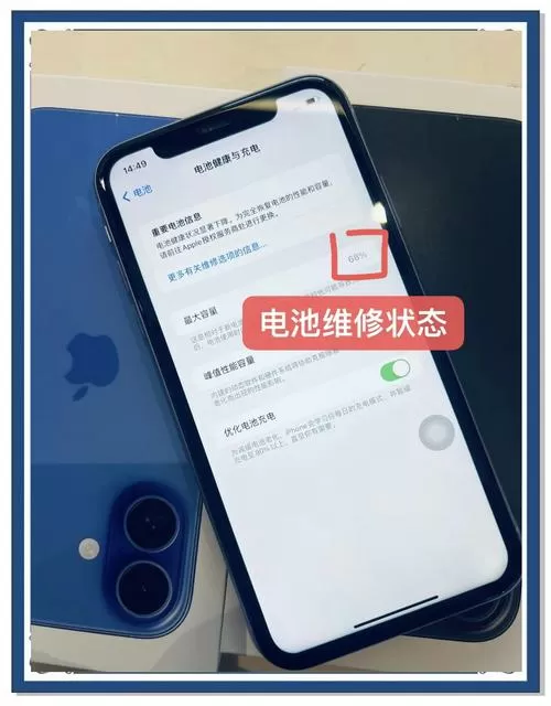 手机恢复出厂设置电池正常了