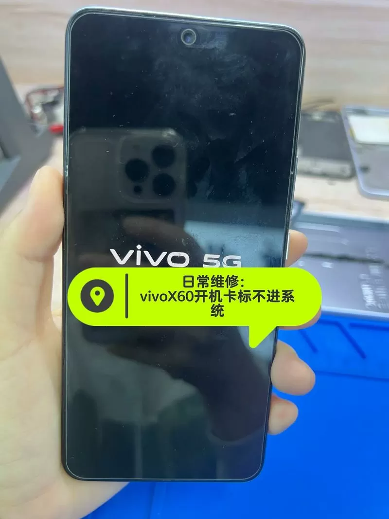 vivo手机打不开机怎么办