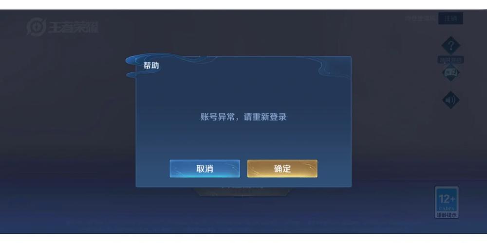 实名认证后无法登录游戏