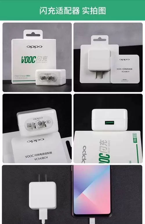 OPPO原装充电器多少W