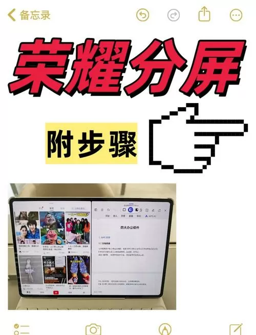 荣耀时有没有分屏功能