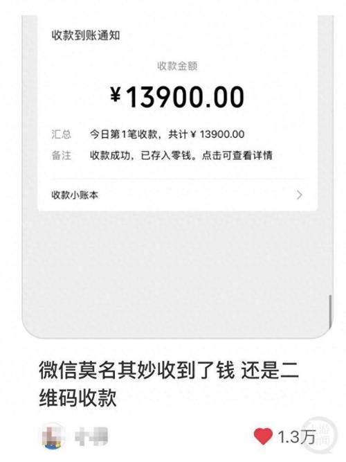 微信转账记录可以查到真实名字吗